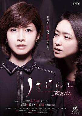 牙刷與女友(全集)