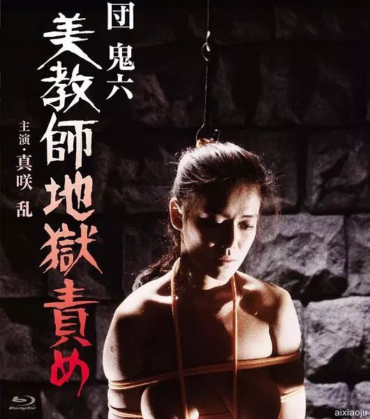 團鬼六：美教師地獄責(zé)罰