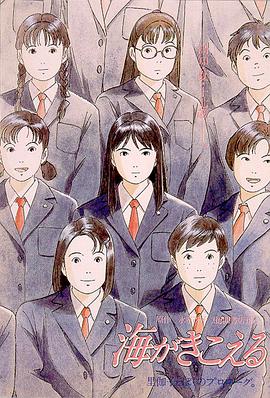 聽到濤聲國(guó)語(yǔ)