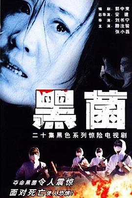 一級(jí)恐懼張曉磊版(全集)