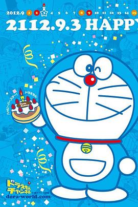 哆啦A夢高清版(全集)