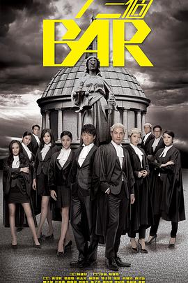 四個女仔三個Bar國語(全集)