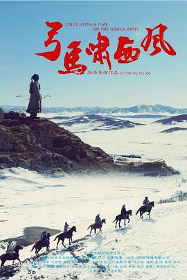 弓馬嘯西風(fēng)(全集)