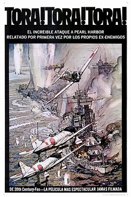 虎！虎！虎！(全集)