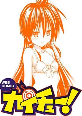 皆中！(全集)