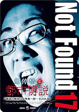 禁斷動(dòng)畫17(全集)