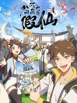 靠你啦！戰(zhàn)神系統(tǒng)(全集)