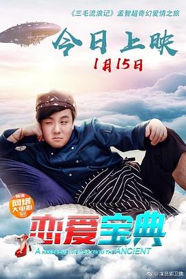 戀愛(ài)寶典(全集)