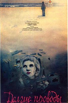 漫長(zhǎng)的告別1971(全集)