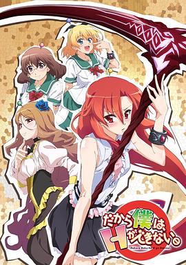 美少女死神 還我H之魂！(全集)