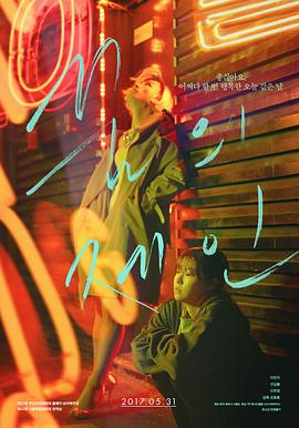 夢中的簡(全集)