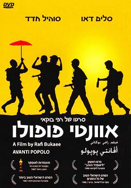 前進(jìn)，人民(全集)