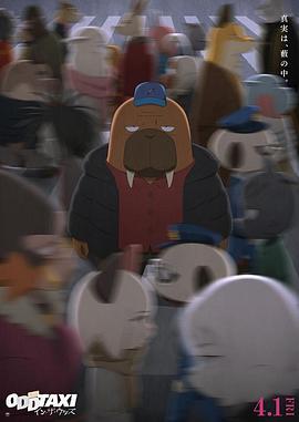 奇巧計(jì)程車劇場版(全集)