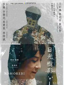 日光樹(shù)影(全集)