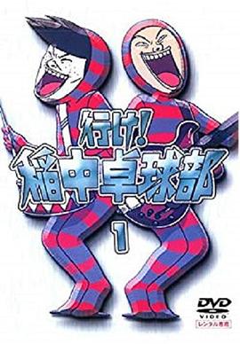 去吧！稻中桌球社(全集)