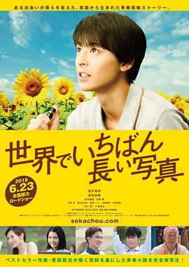 世界上最長(zhǎng)的寫(xiě)真(全集)