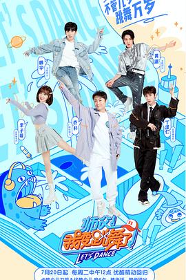 師父！我要跳舞了第二季(全集)