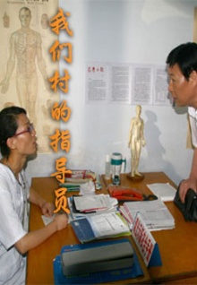 我們村的指導員(全集)