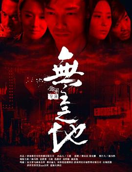 無(wú)主之地(全集)