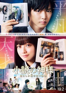 小說(shuō)之神(全集)