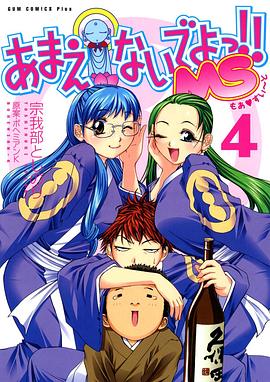 別撒嬌了！喝！