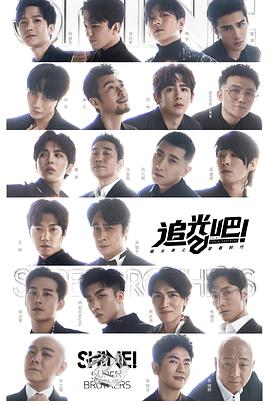 追光吧！(全集)