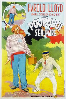 著什么急？(全集)