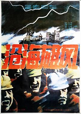 滄海雄風(全集)