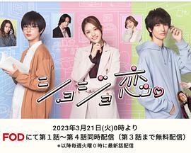 處女戀。(全集)