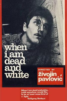 當我死后(全集)