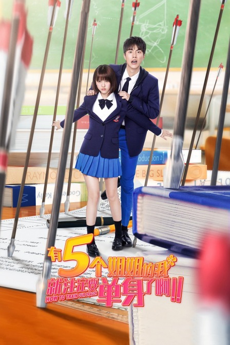 有5個(gè)姐姐的我就注定要單身了啊?。? class=