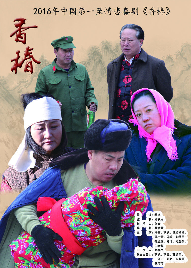 溫情農(nóng)村電影