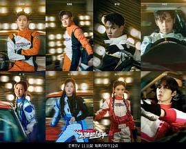 飛馳吧！少年第二季