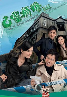 古靈精探粵語(yǔ)(全集)