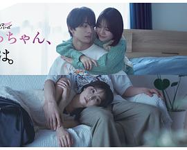 小早，我啊。(全集)