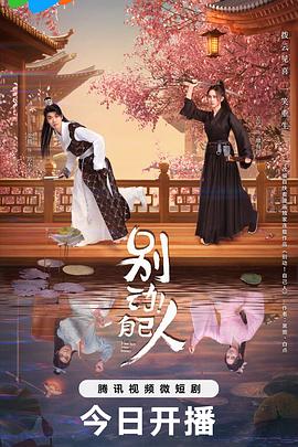 別動(dòng)！自己人(全集)