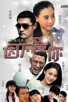 因?yàn)閻勰?018(全集)