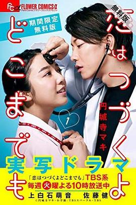 還是要將戀愛(ài)進(jìn)行到底番外篇(全集)