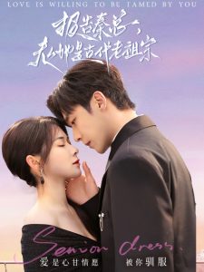 報(bào)告秦總，夫人她是古代老祖宗(全集)