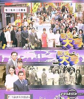 影城大亨國(guó)語(全集)