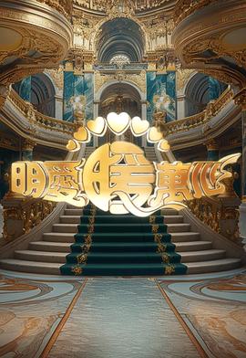 明愛暖萬心 2024(全集)