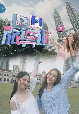 DM旅導(dǎo)游(全集)