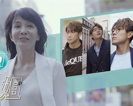 去邊啊Do姐(全集)