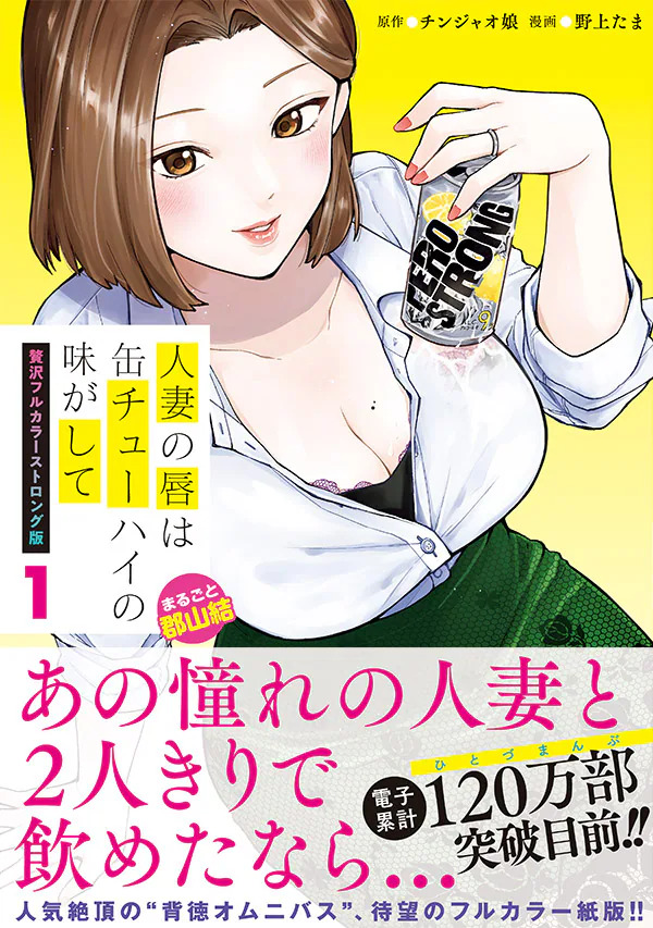 人妻的嘴唇嘗起來有罐裝沙瓦的味道