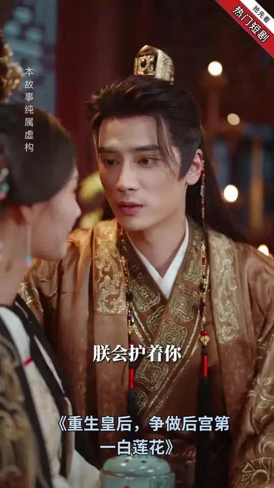 重生皇后，爭(zhēng)做后宮第一白蓮花(全集)