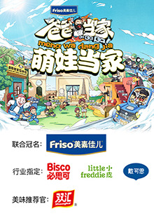 爸爸當(dāng)家2 萌娃當(dāng)家(全集)