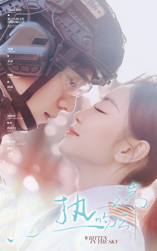 熱吻云端(全集)