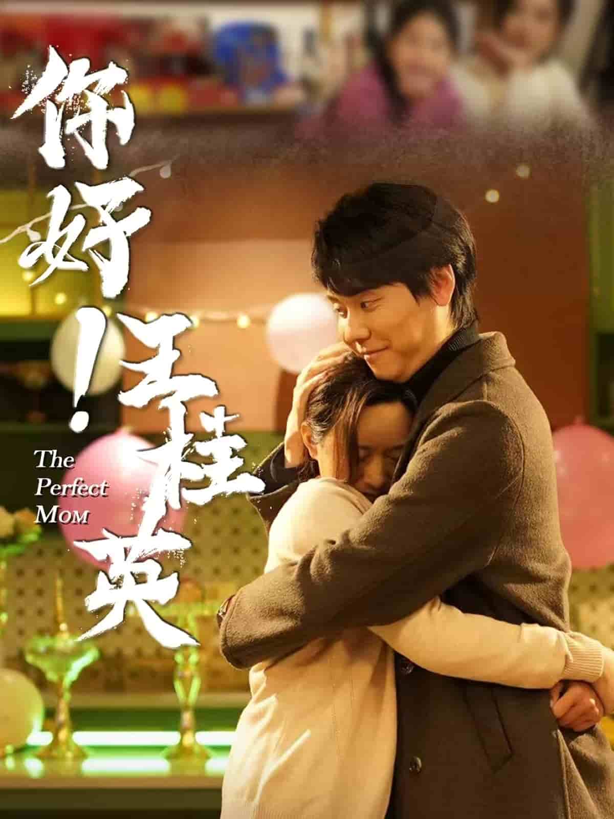 你好！王桂英(全集)