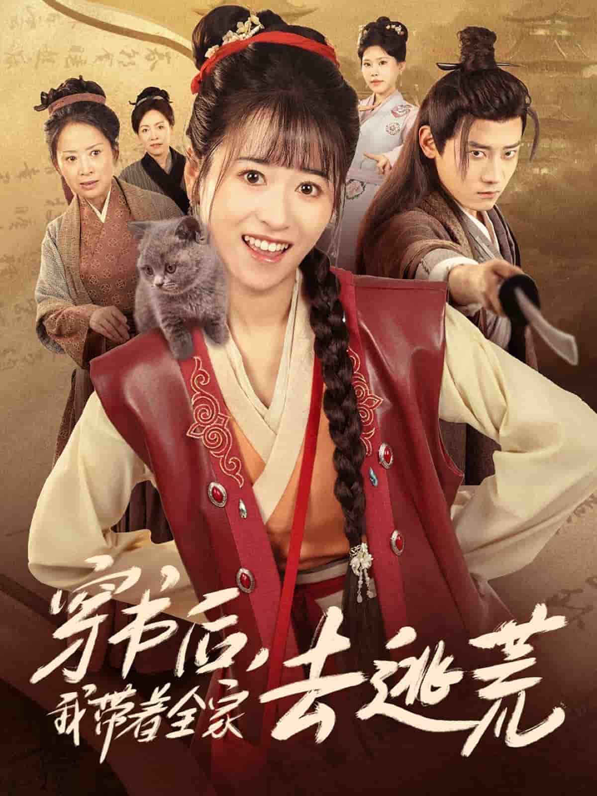 穿書后我?guī)е胰ヌ踊?全集)