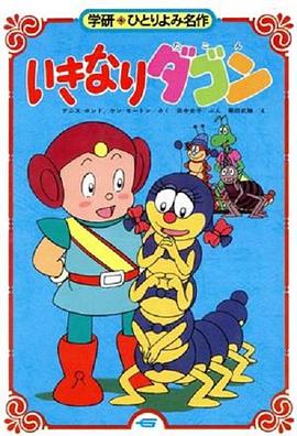 昆蟲戰(zhàn)士(全集)